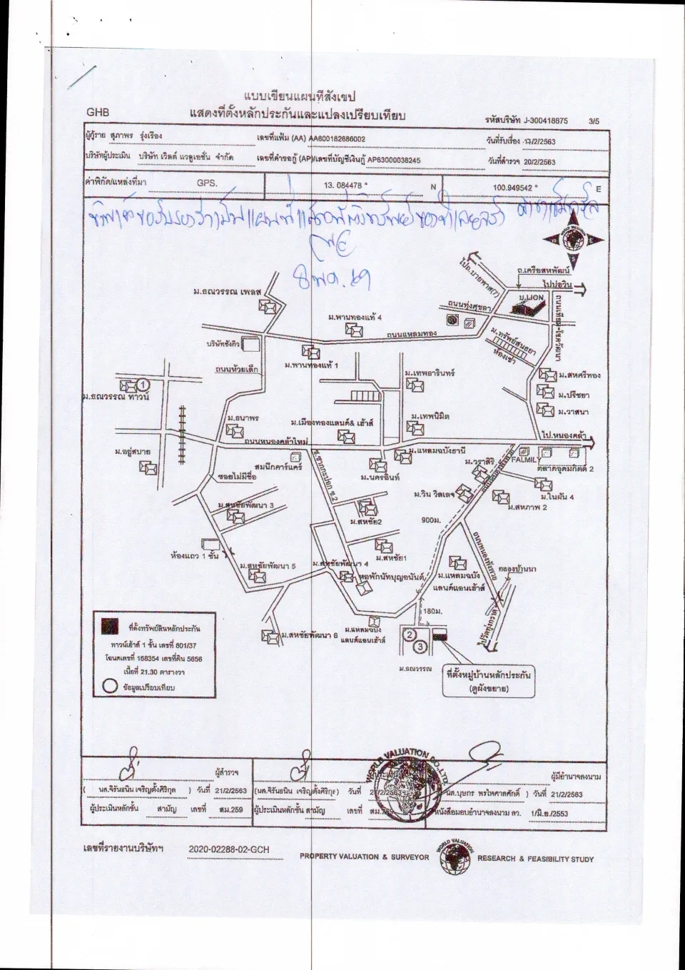แผนที่ประกอบทรัพย์ 1