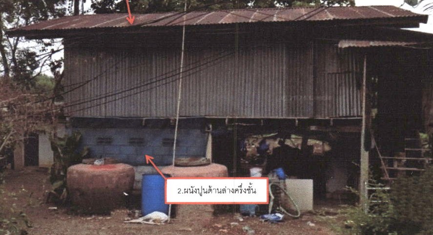 ขายทอดตลาด ที่ดินพร้อมสิ่งปลูกสร้าง ต.เดิมบาง อ.เดิมบางนางบวช จ.สุพรรณบุรี