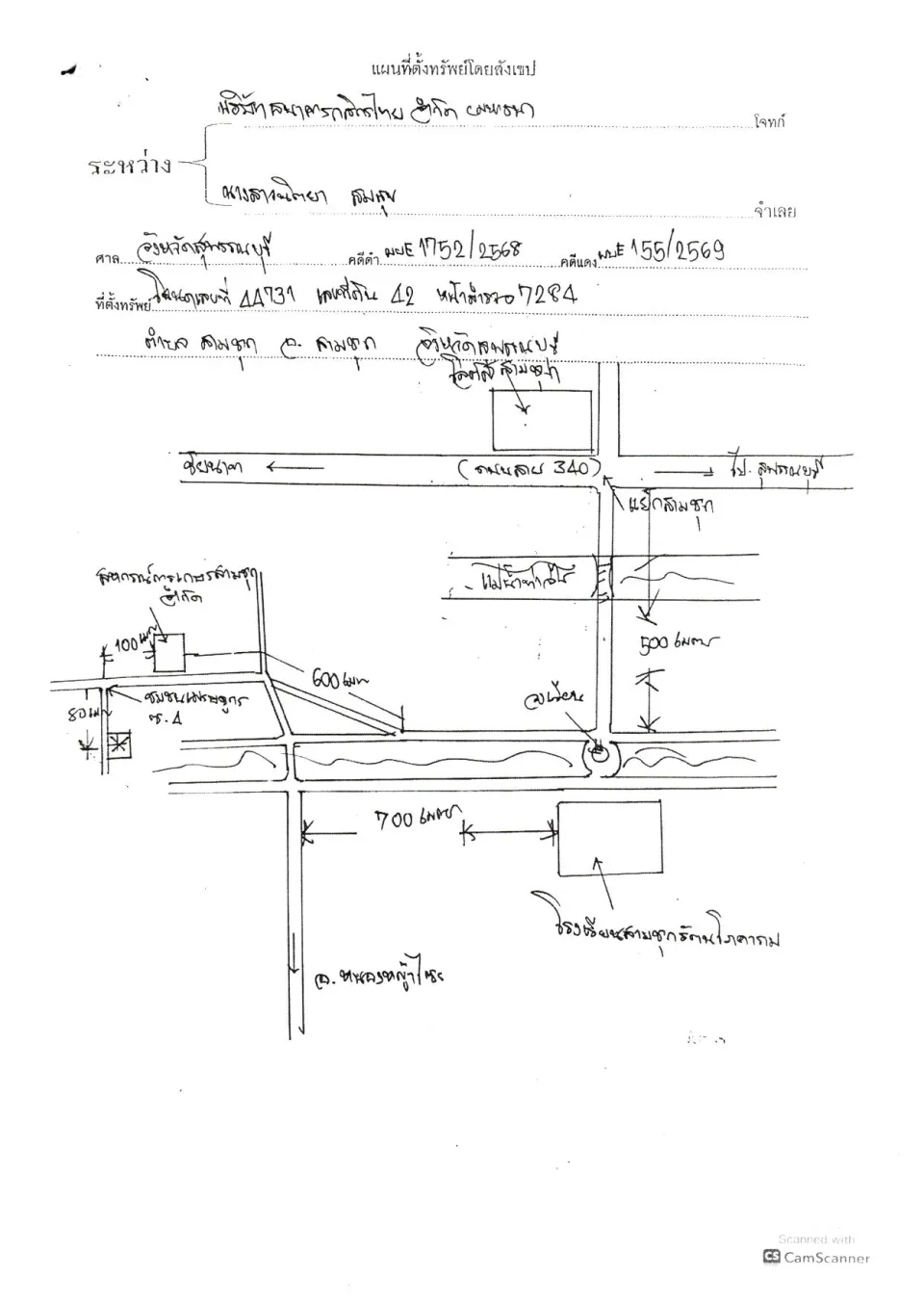 แผนที่ประกอบทรัพย์ 1