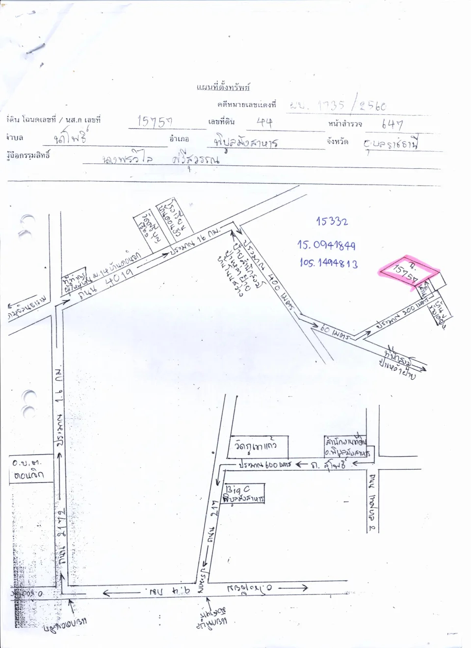 แผนที่ประกอบทรัพย์ 1