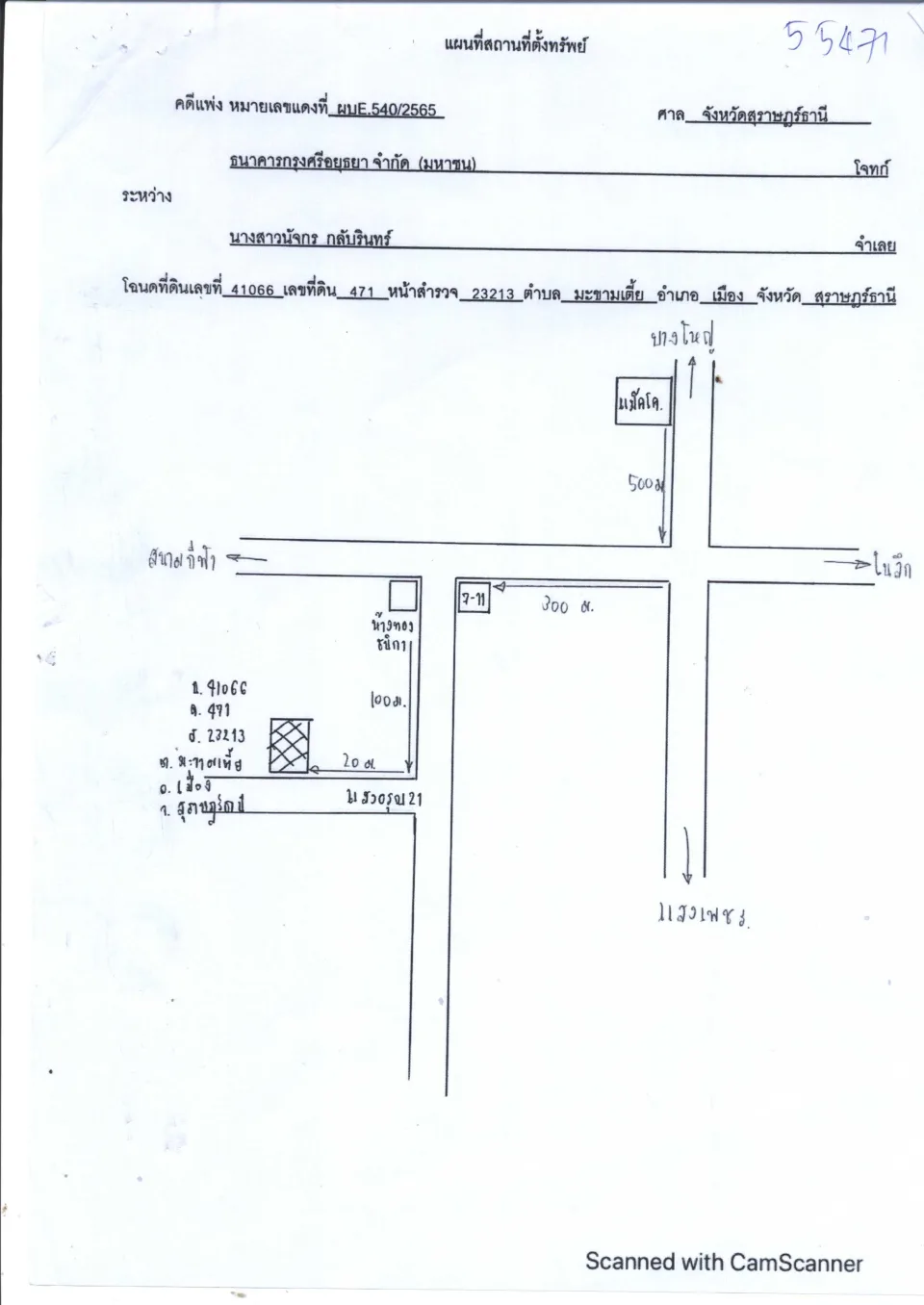 แผนที่ประกอบทรัพย์ 1