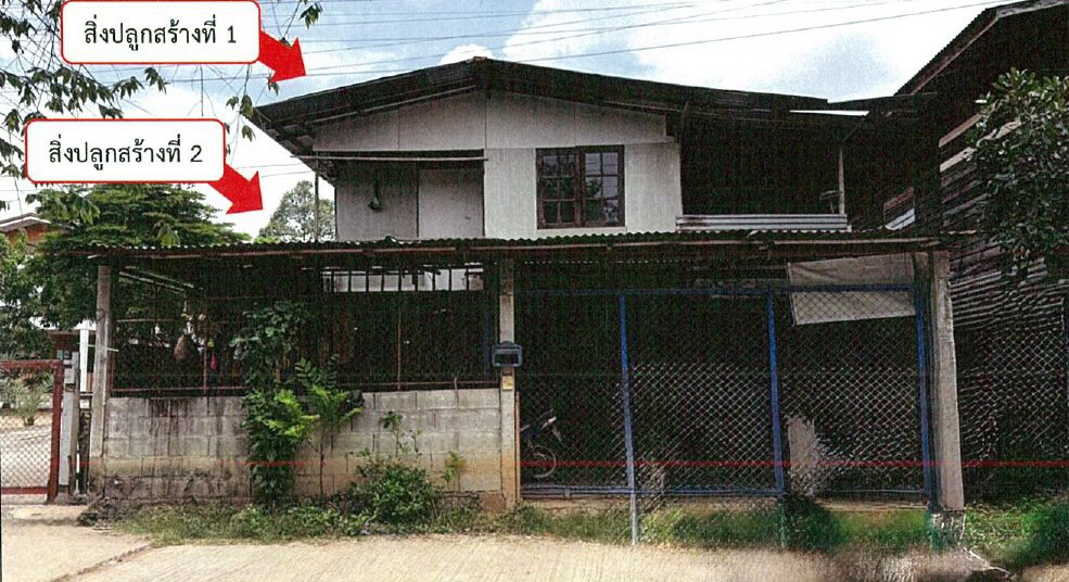 ขายทอดตลาด ที่ดินพร้อมสิ่งปลูกสร้าง ต.ยางซ้าย อ.เมืองสุโขทัย จ.สุโขทัย