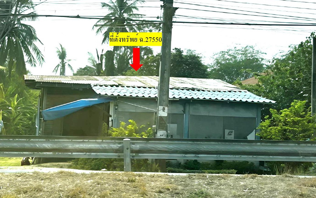 ขายทอดตลาด ที่ดินพร้อมสิ่งปลูกสร้าง ต.ปากแคว อ.เมืองสุโขทัย จ.สุโขทัย