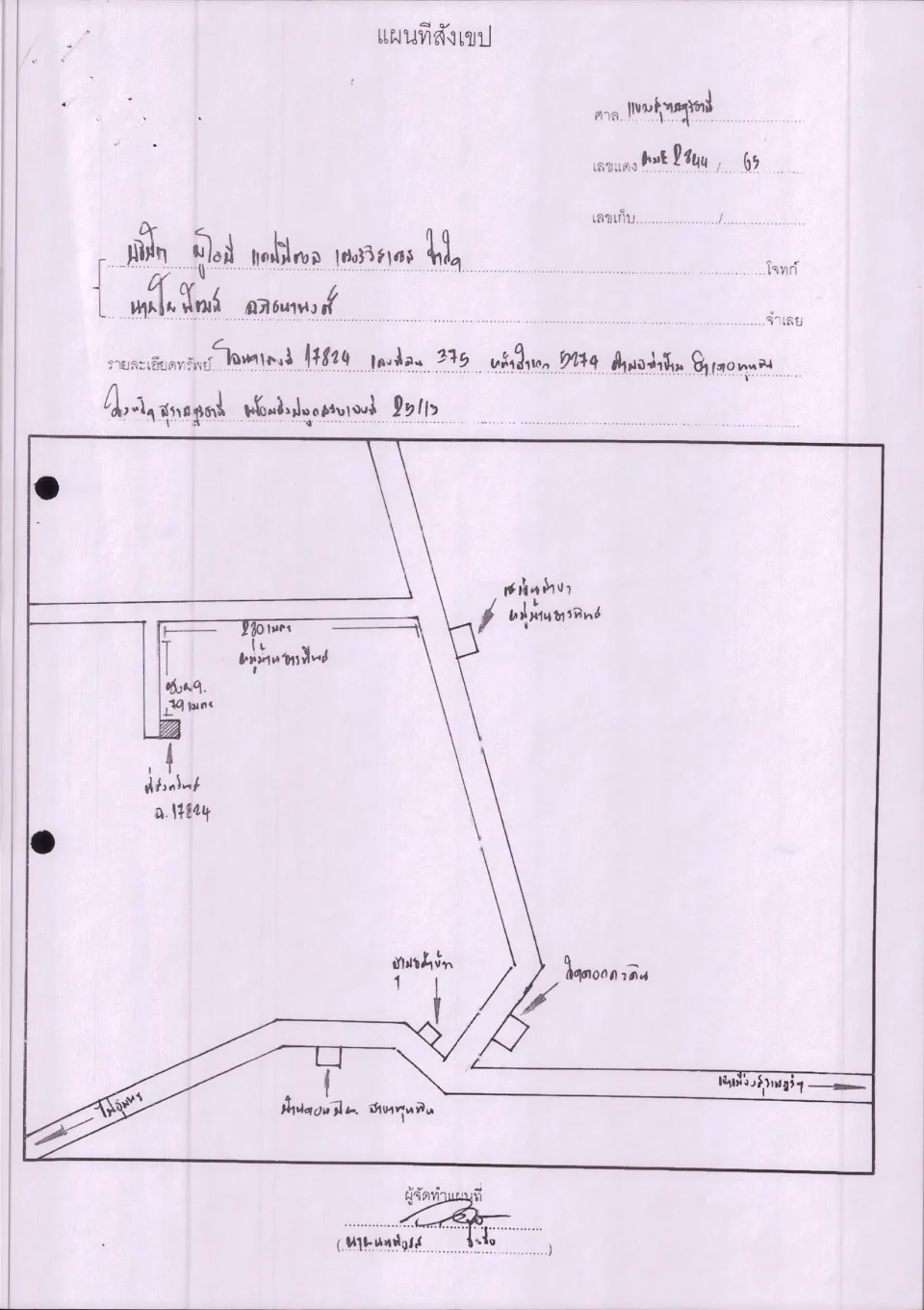 แผนที่ประกอบทรัพย์ 1