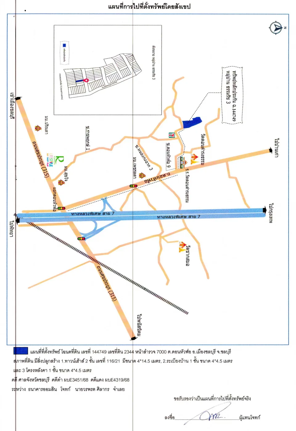 แผนที่ประกอบทรัพย์ 1