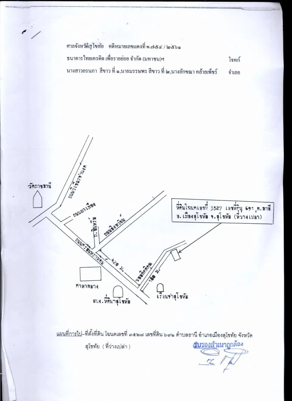 แผนที่ประกอบทรัพย์ 1