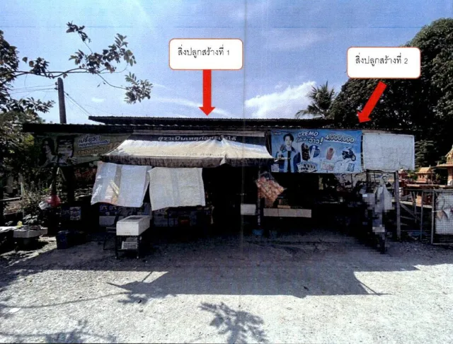 ขายทอดตลาด ที่ดินพร้อมสิ่งปลูกสร้าง ต.ดอนโพธิ์ทอง อ.เมืองสุพรรณบุรี จ.สุพรรณบุรี