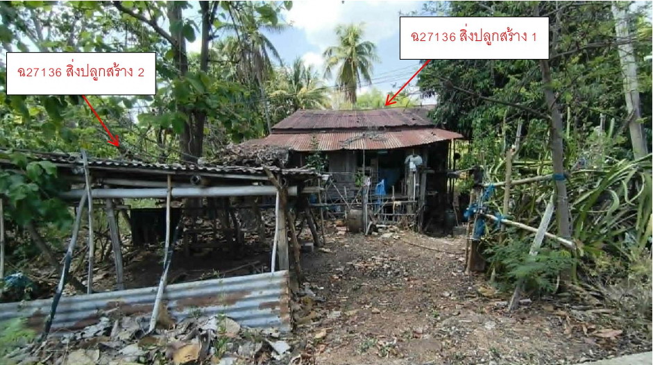 ขายทอดตลาด ที่ดินพร้อมสิ่งปลูกสร้าง ต.ยางซ้าย อ.เมืองสุโขทัย จ.สุโขทัย
