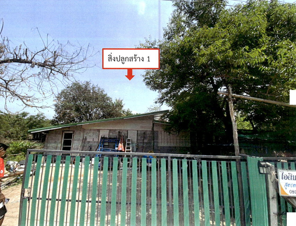 ขายทอดตลาด ที่ดินพร้อมสิ่งปลูกสร้าง ต.ทะเลบก อ.ดอนเจดีย์ จ.สุพรรณบุรี