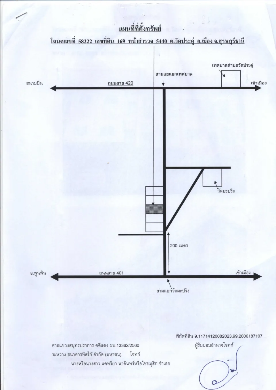 แผนที่ประกอบทรัพย์ 1