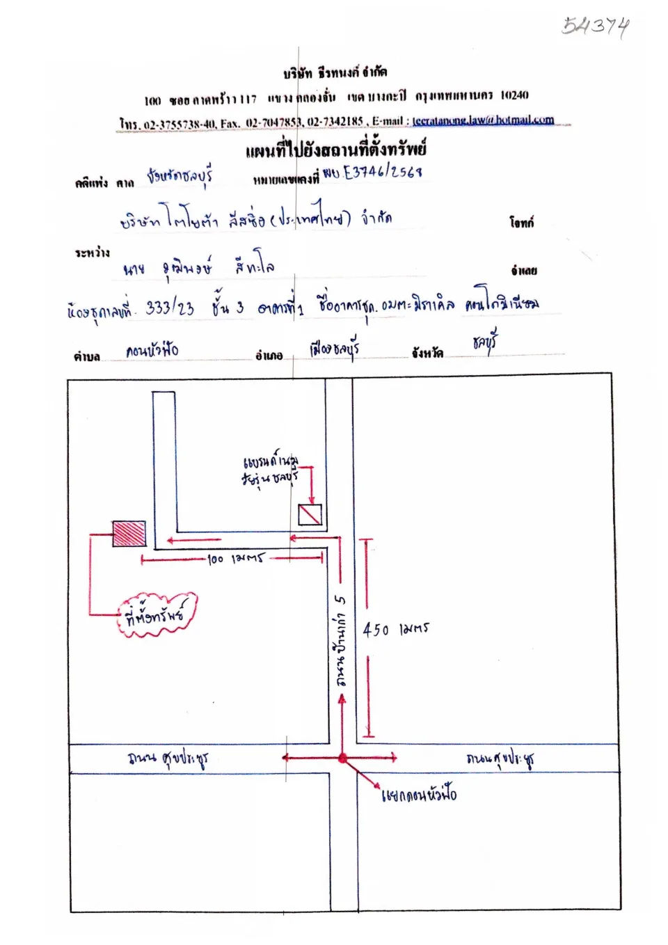 แผนที่ประกอบทรัพย์ 1