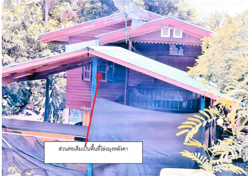 ขายทอดตลาด ที่ดินพร้อมสิ่งปลูกสร้าง ต.คลองตาล อ.ศรีสำโรง จ.สุโขทัย