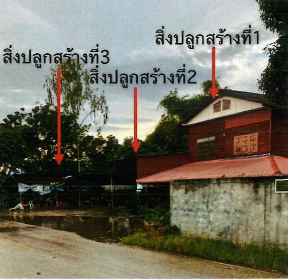 ขายทอดตลาด ที่ดินพร้อมสิ่งปลูกสร้าง ต.โตนด อ.คีรีมาศ จ.สุโขทัย
