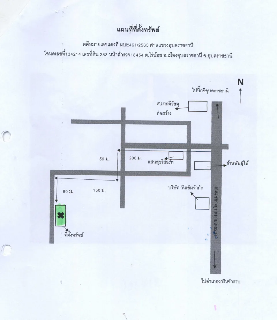 แผนที่ประกอบทรัพย์ 1