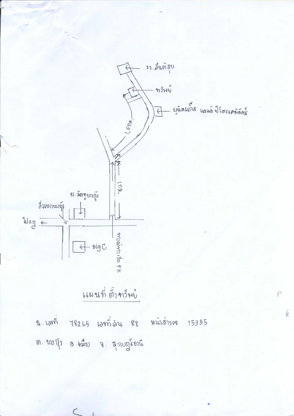 แผนที่ประกอบทรัพย์ 1