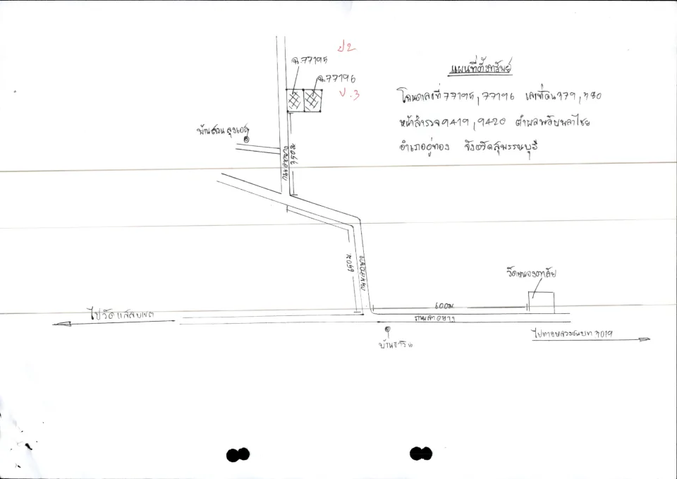 แผนที่ประกอบทรัพย์ 2