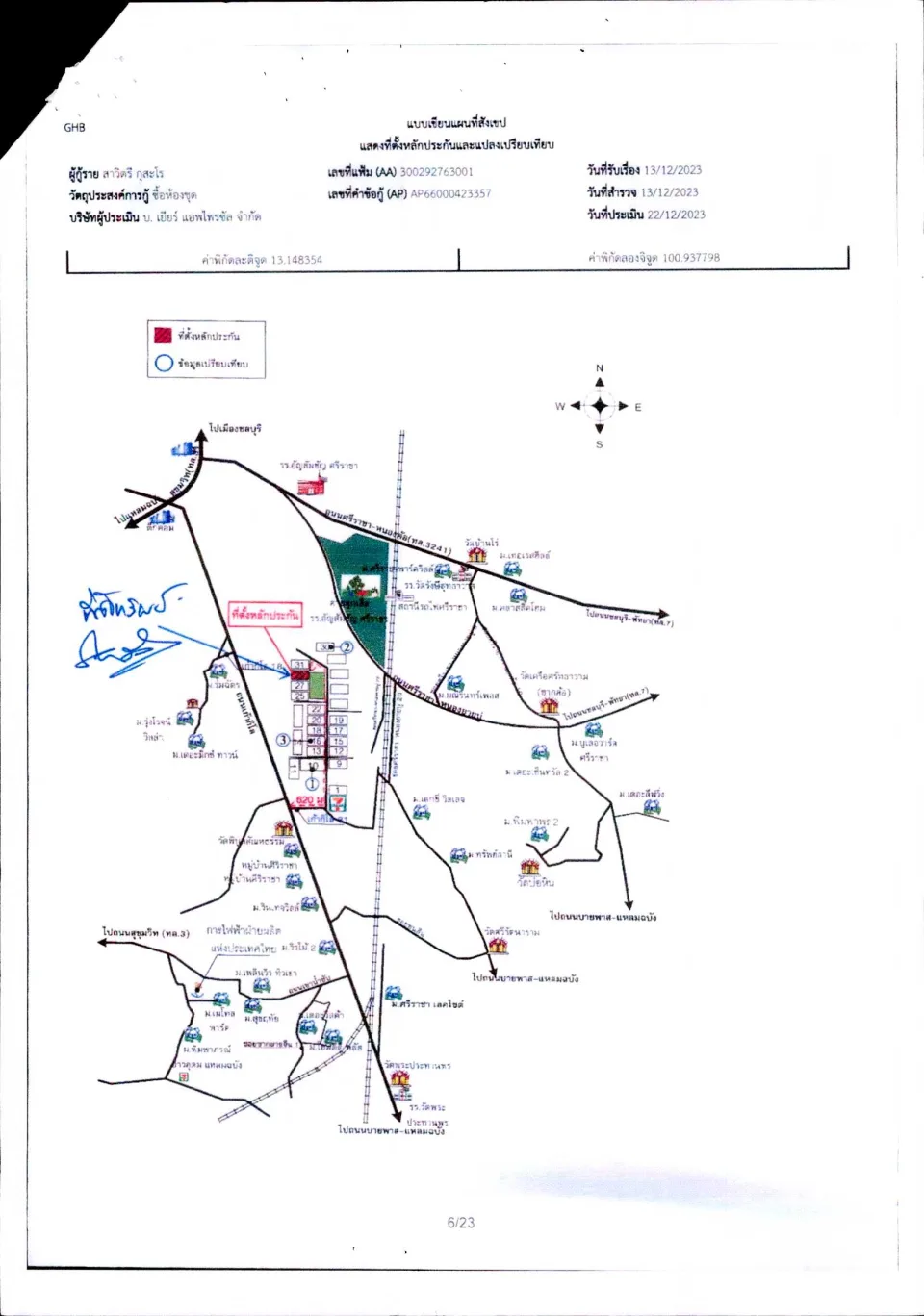 แผนที่ประกอบทรัพย์ 1