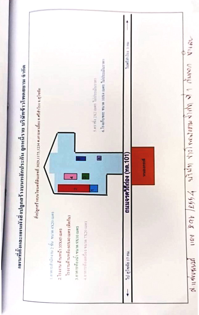 แผนที่ประกอบทรัพย์ 2