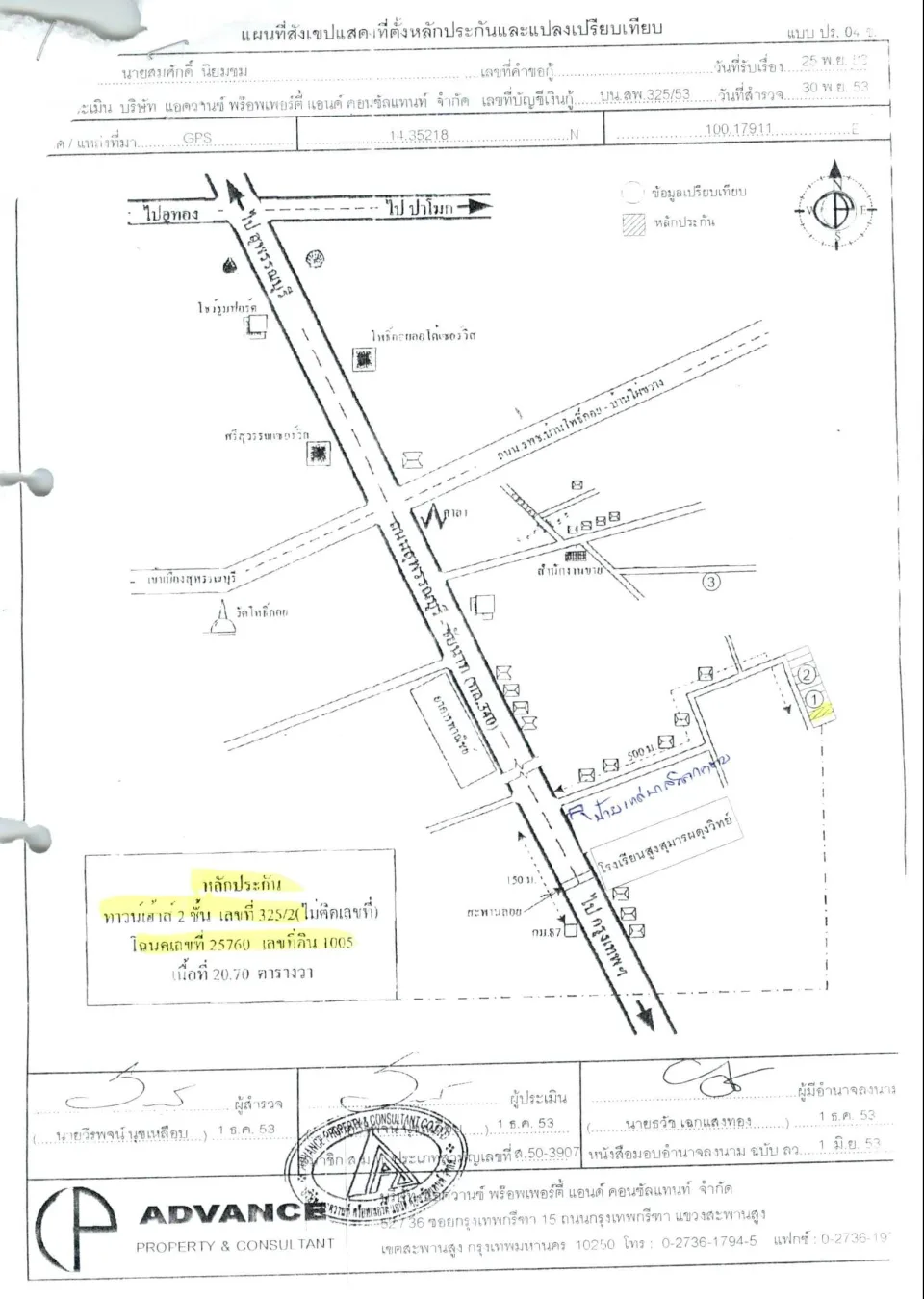 แผนที่ประกอบทรัพย์ 1