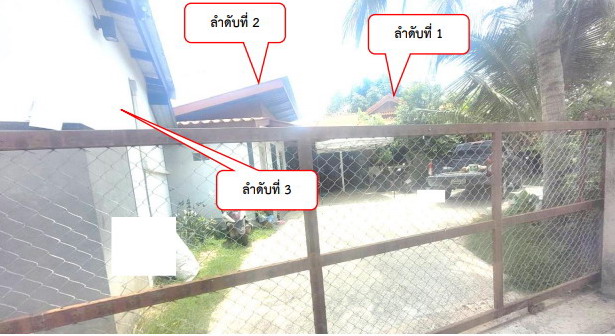 ขายทอดตลาด ที่ดินพร้อมสิ่งปลูกสร้าง ต.เมืองศรีไค อ.วารินชำราบ จ.อุบลราชธานี