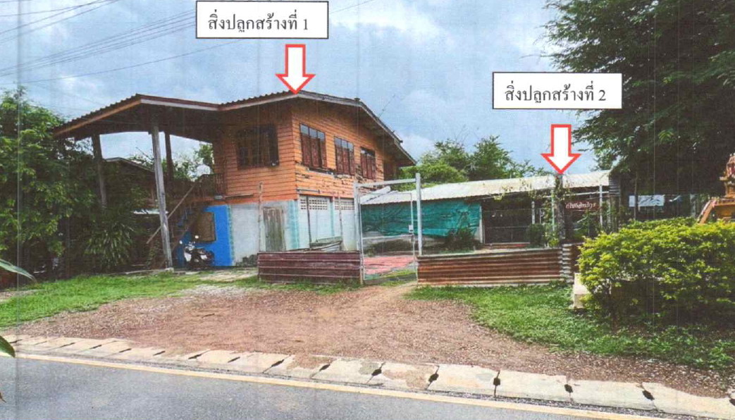 ขายทอดตลาด ที่ดินพร้อมสิ่งปลูกสร้าง ต.บ้านสวน อ.เมืองสุโขทัย จ.สุโขทัย