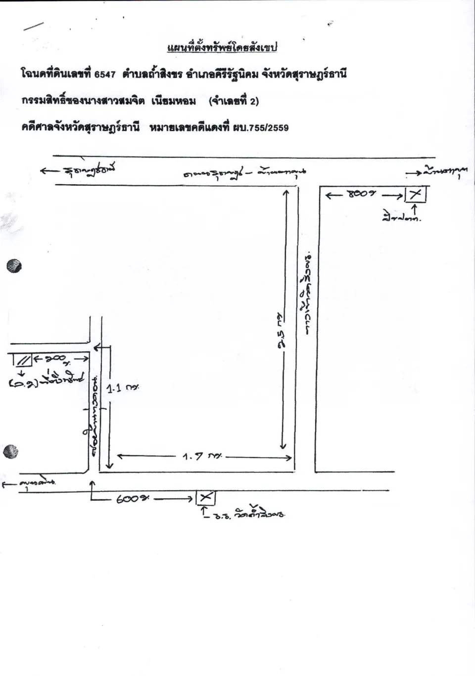 แผนที่ประกอบทรัพย์ 1