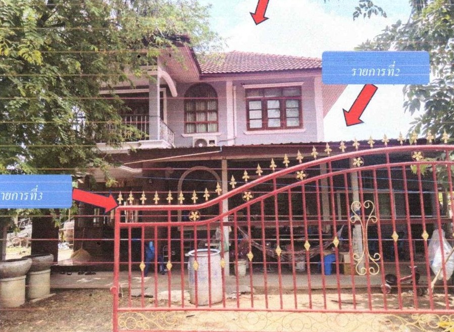 ขายทอดตลาด ที่ดินพร้อมสิ่งปลูกสร้าง ต.สาวะถี อ.เมืองขอนแก่น จ.ขอนแก่น