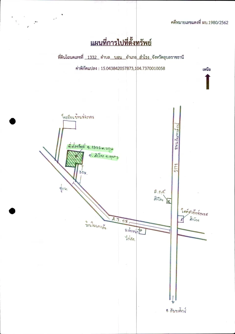 แผนที่ประกอบทรัพย์ 1