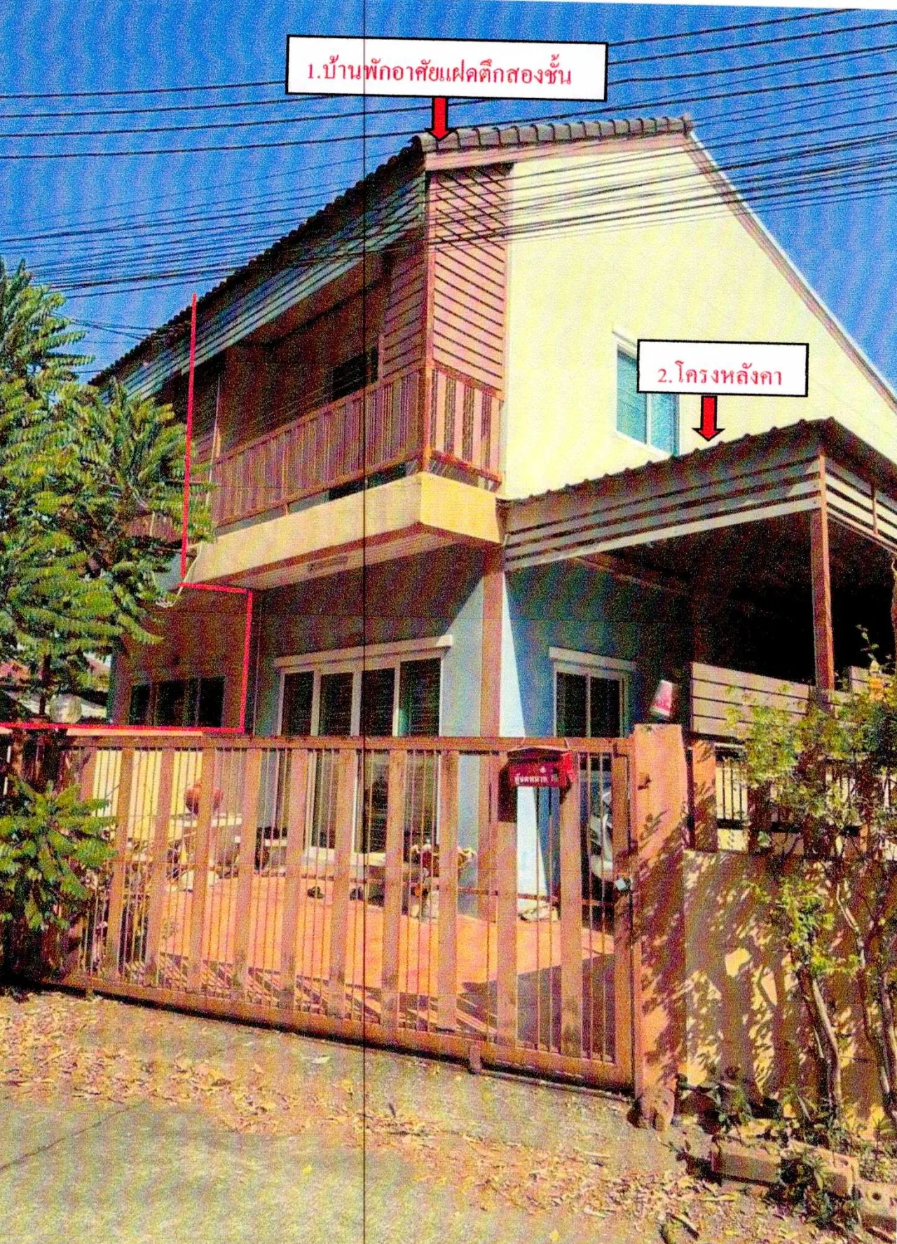 ขายทอดตลาด ที่ดินพร้อมสิ่งปลูกสร้าง ต.สุรศักดิ์ อ.ศรีราชา จ.ชลบุรี