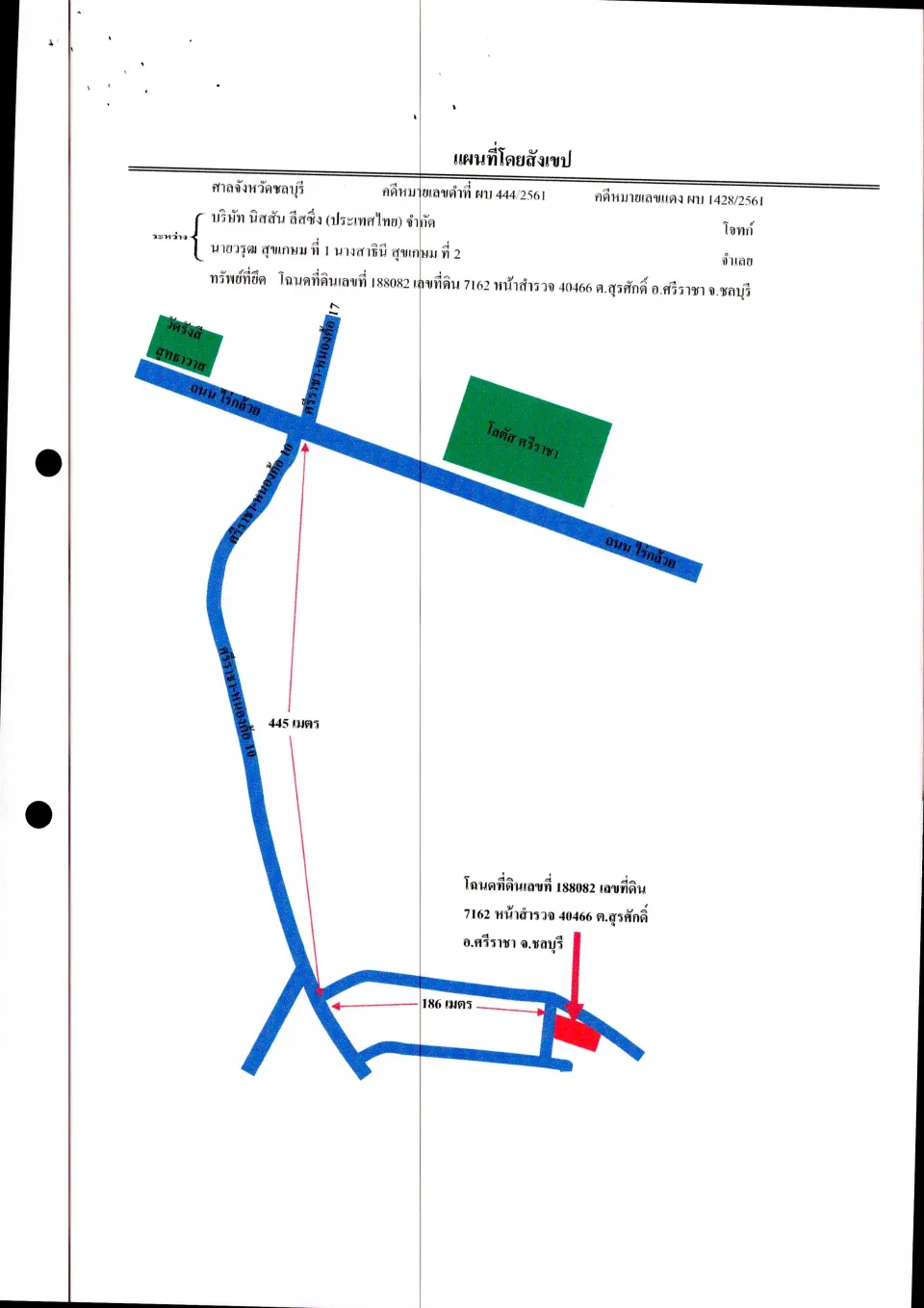 แผนที่ประกอบทรัพย์ 1