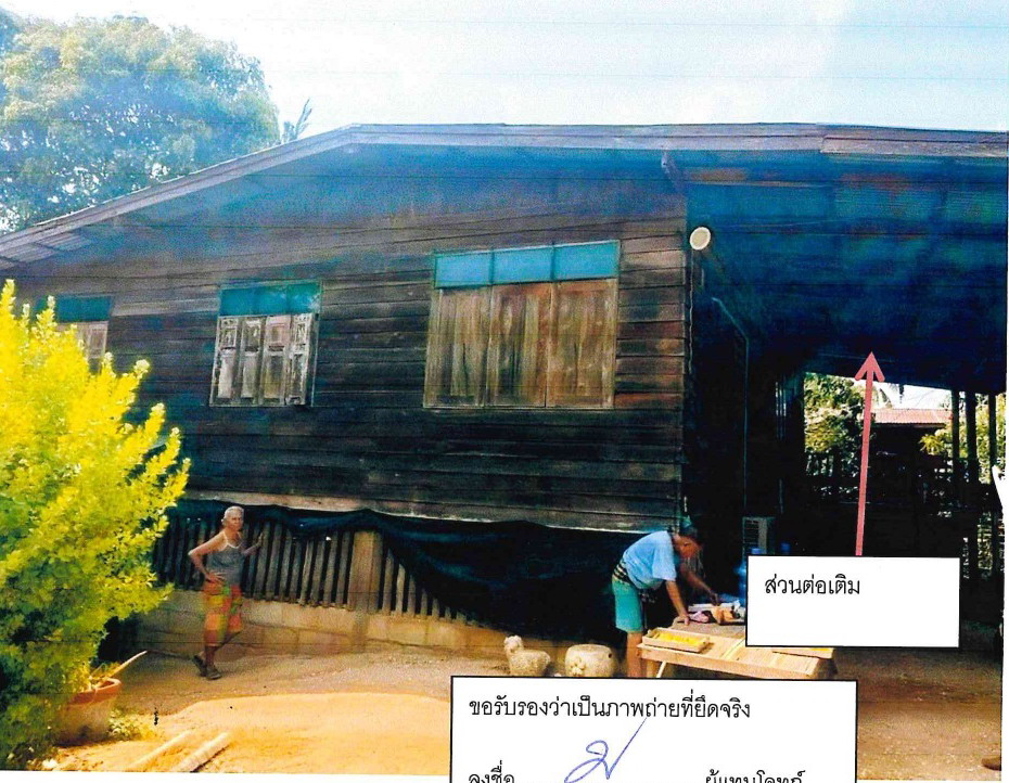 ขายทอดตลาด ที่ดินพร้อมสิ่งปลูกสร้าง ต.ทุ่งหลวง อ.คีรีมาศ จ.สุโขทัย