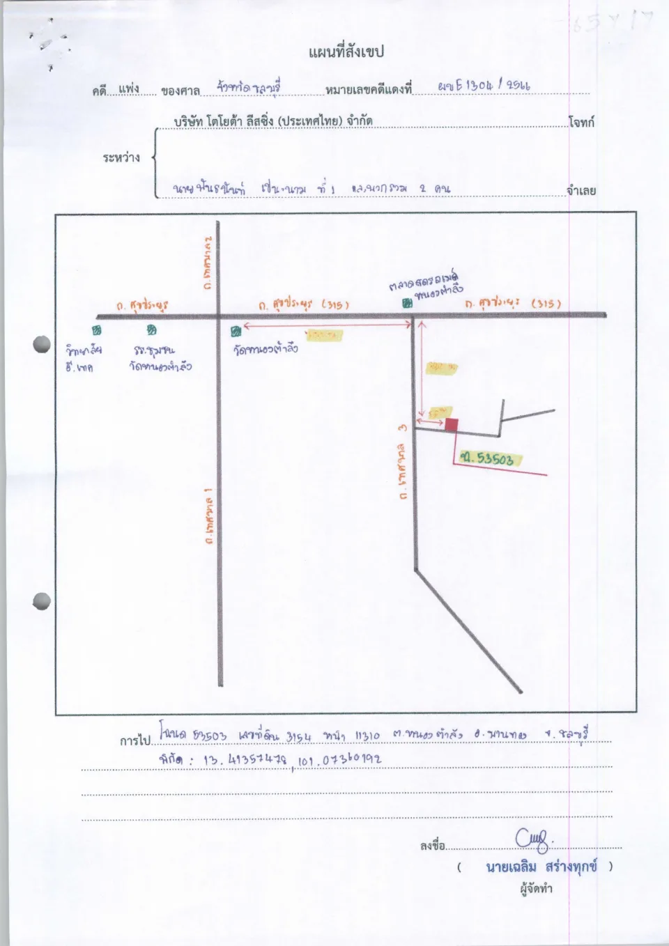 แผนที่ประกอบทรัพย์ 1