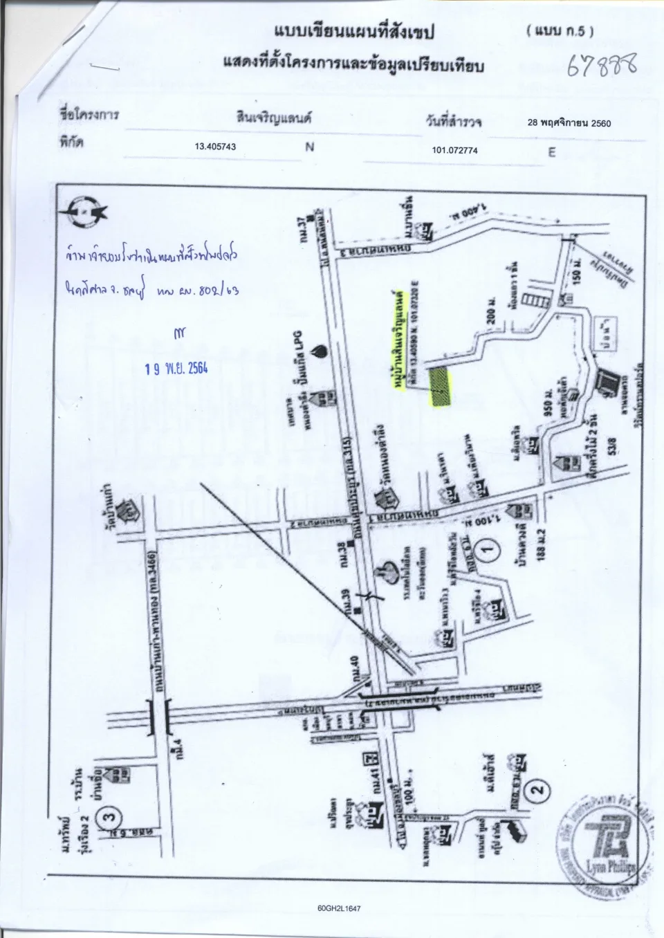 แผนที่ประกอบทรัพย์ 1