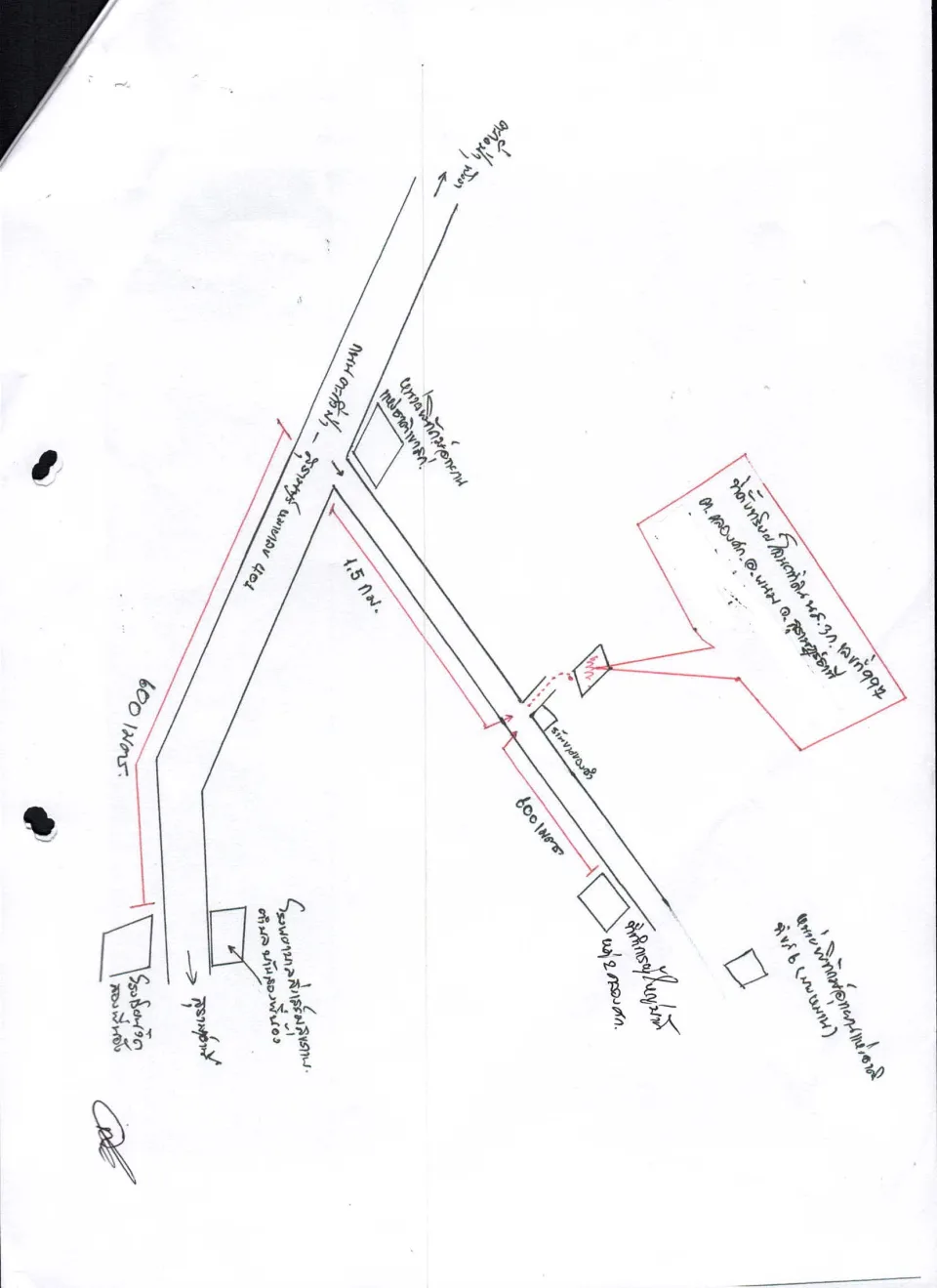แผนที่ประกอบทรัพย์ 2