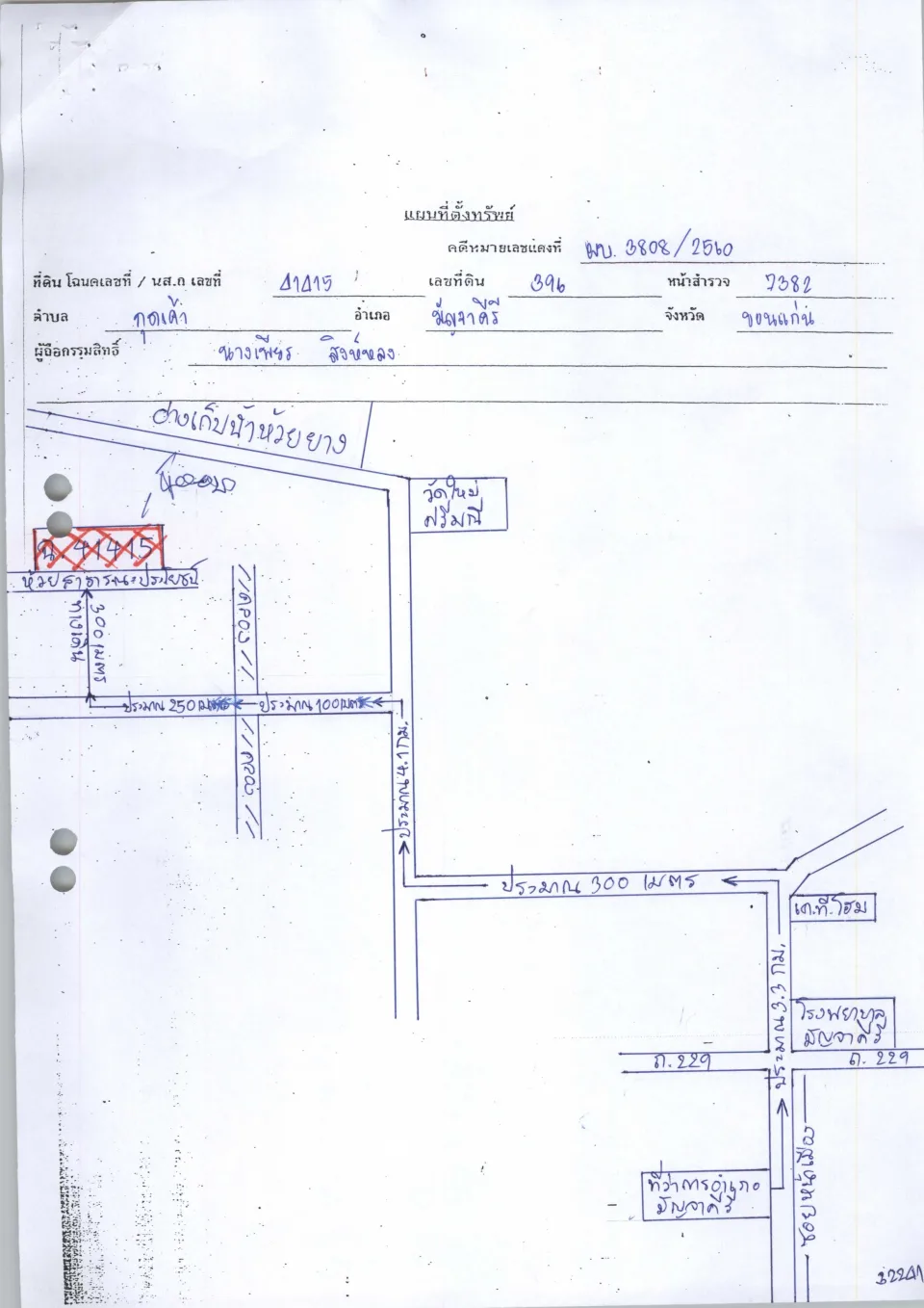 แผนที่ประกอบทรัพย์ 1