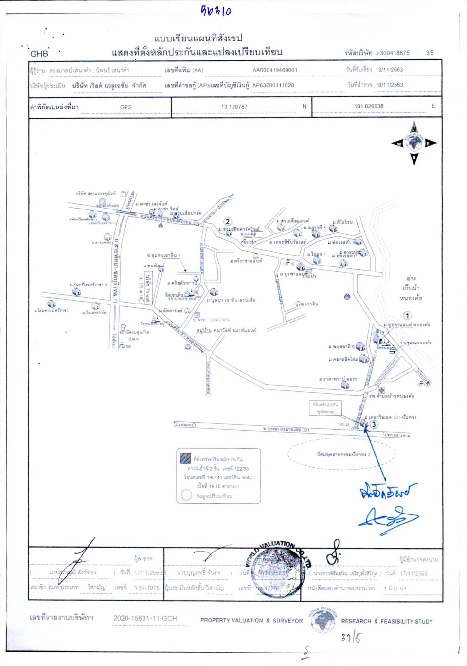 แผนที่ประกอบทรัพย์ 1