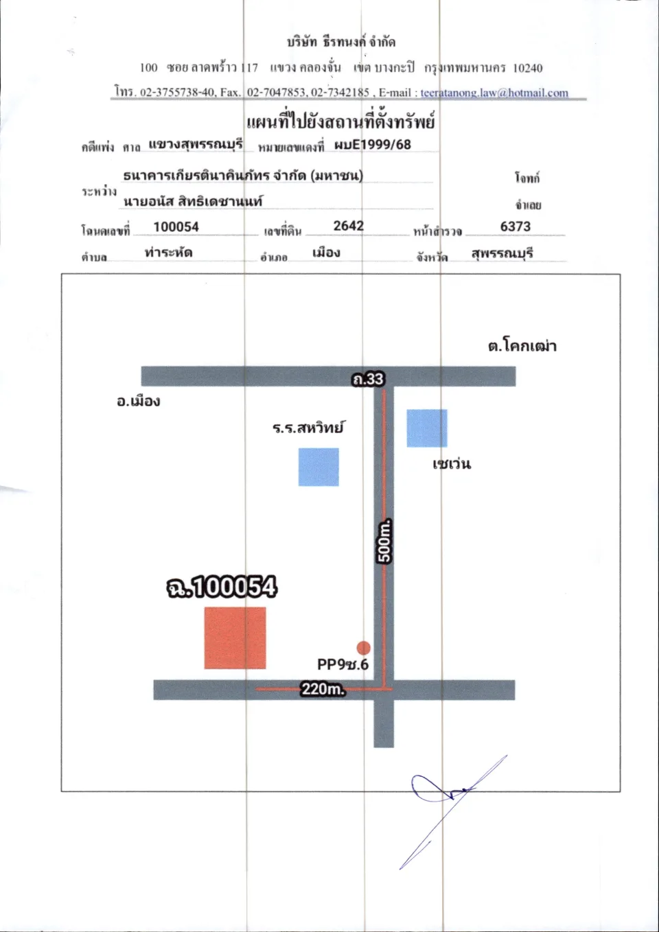 แผนที่ประกอบทรัพย์ 1
