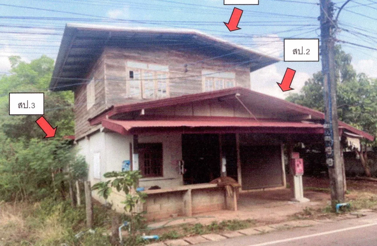 ขายทอดตลาด ที่ดินพร้อมสิ่งปลูกสร้าง ต.พระธาตุบังพวน อ.เมืองหนองคาย จ.หนองคาย