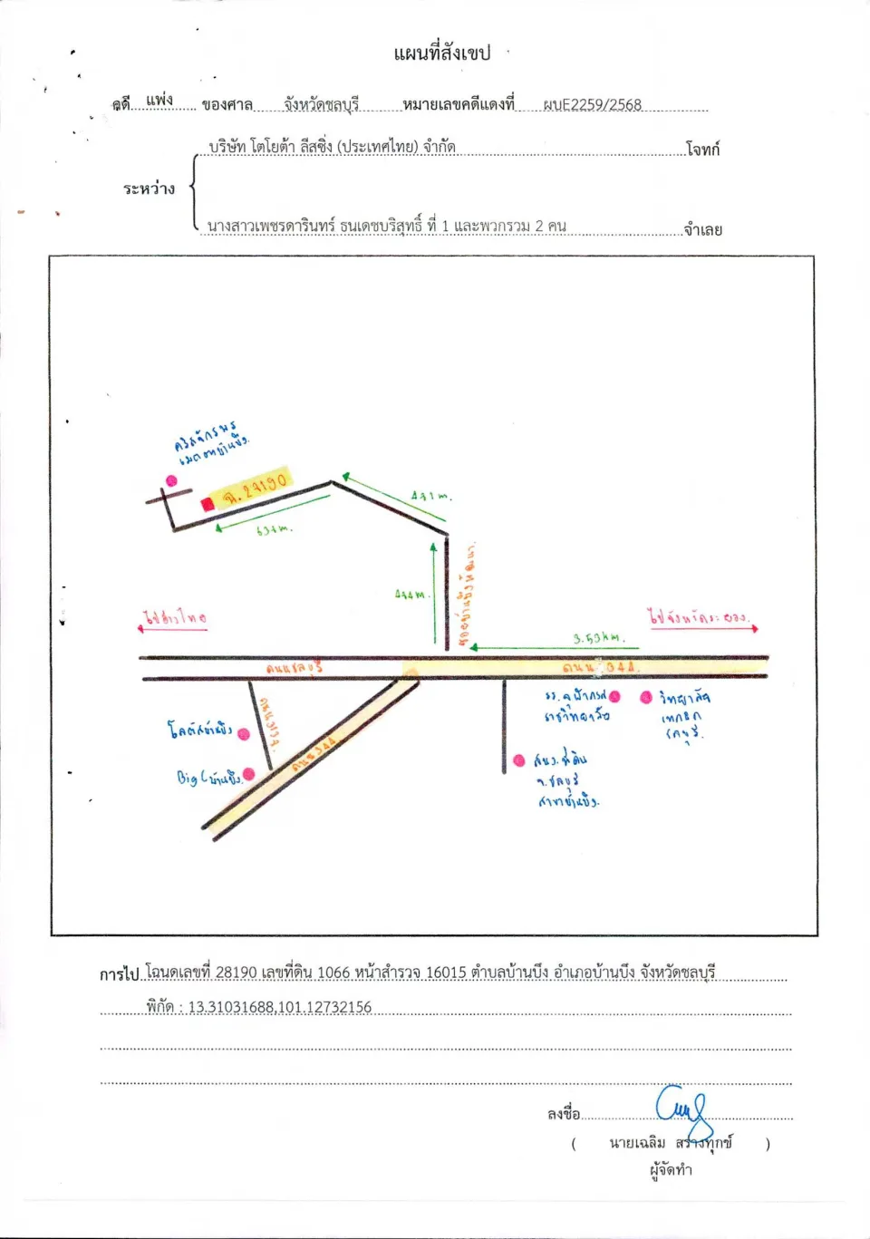 แผนที่ประกอบทรัพย์ 1