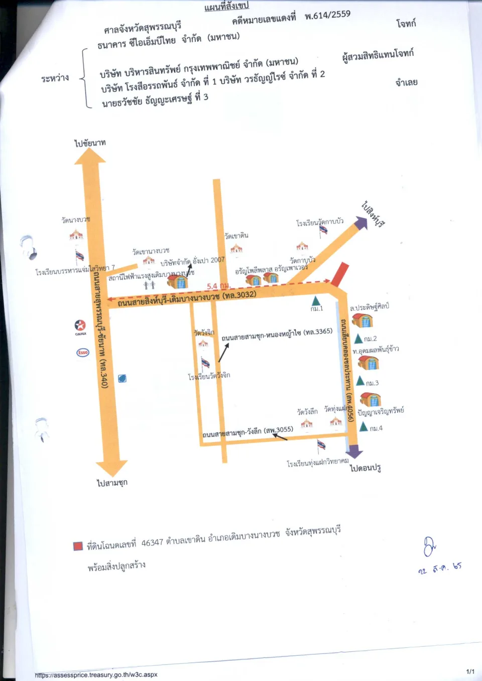 แผนที่ประกอบทรัพย์ 1