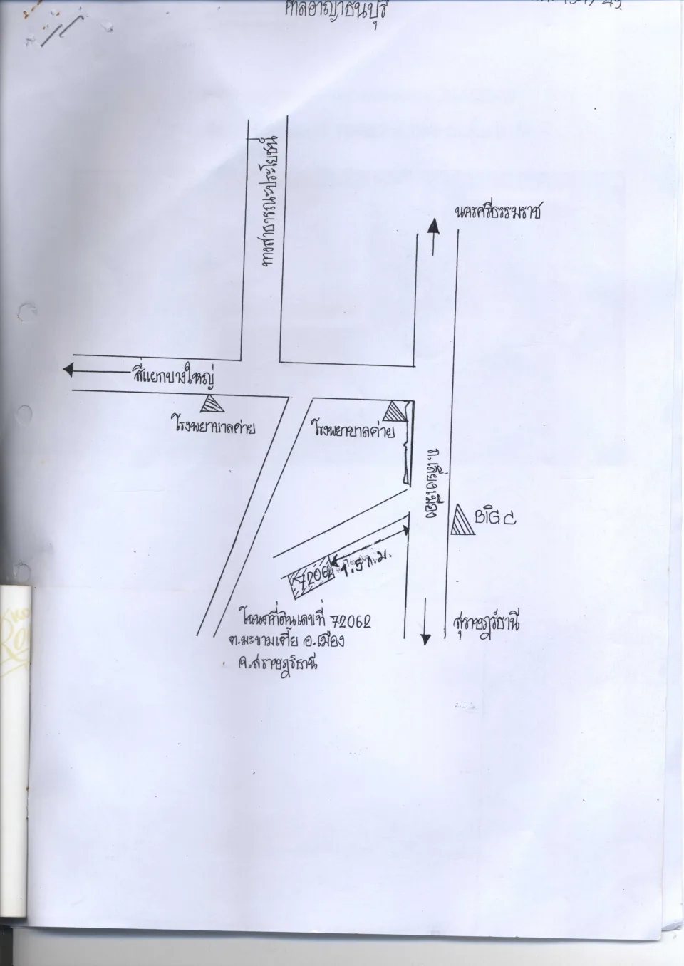 แผนที่ประกอบทรัพย์ 2