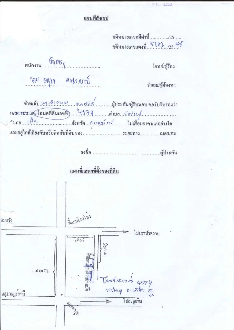 แผนที่ประกอบทรัพย์ 1