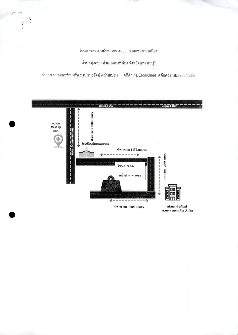 แผนที่ประกอบทรัพย์ 3