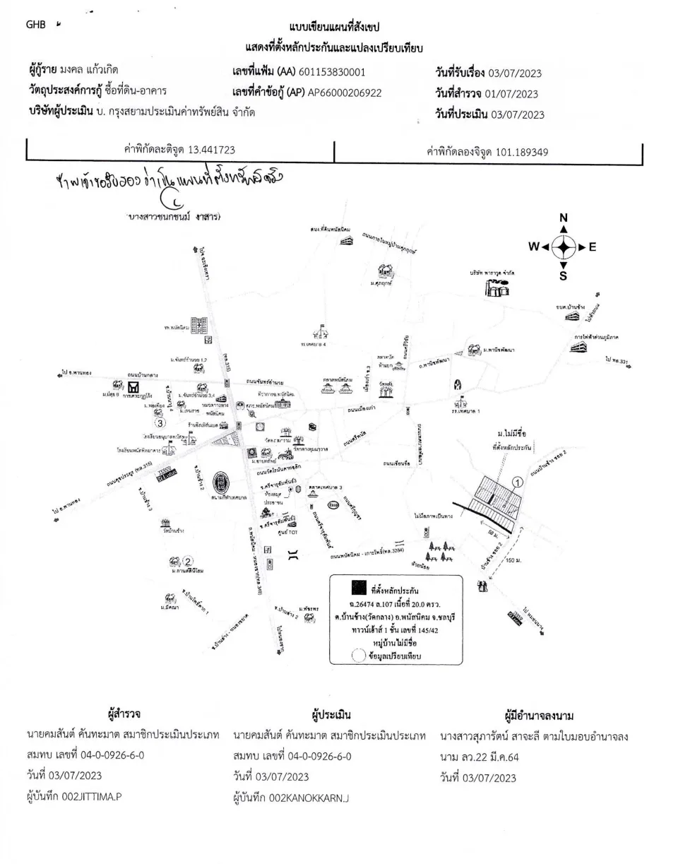แผนที่ประกอบทรัพย์ 1