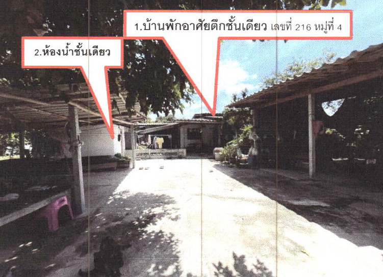ขายทอดตลาด ที่ดินพร้อมสิ่งปลูกสร้าง ต.สระกระโจม อ.ดอนเจดีย์ จ.สุพรรณบุรี