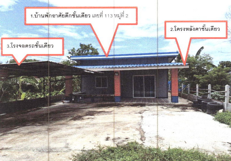 ขายทอดตลาด ที่ดินพร้อมสิ่งปลูกสร้าง ต.หนองหญ้าไซ อ.หนองหญ้าไซ จ.สุพรรณบุรี