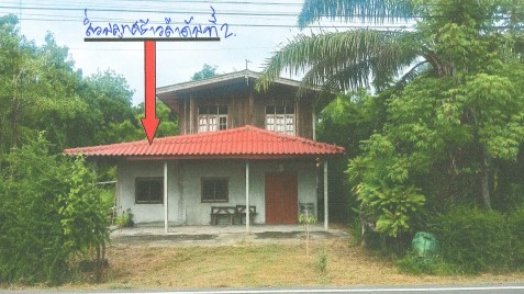 ขายทอดตลาด ที่ดินพร้อมสิ่งปลูกสร้าง ต.ท่าช้าง อ.สว่างวีระวงศ์ จ.อุบลราชธานี
