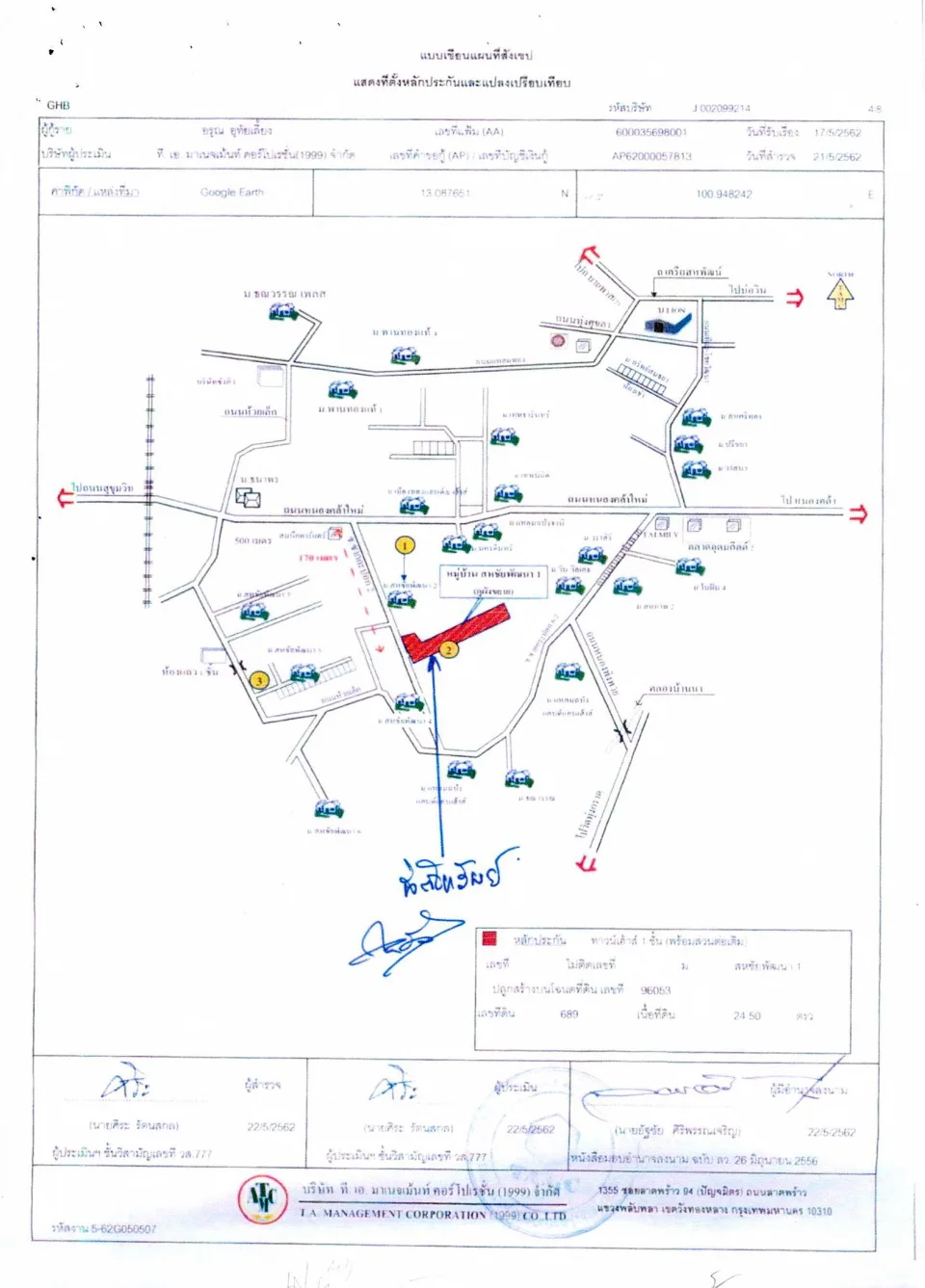 แผนที่ประกอบทรัพย์ 1