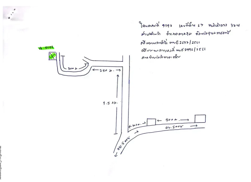 แผนที่ประกอบทรัพย์ 3