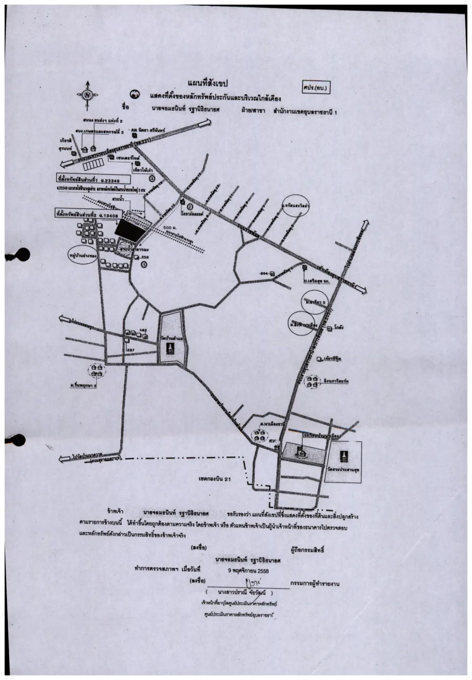แผนที่ประกอบทรัพย์ 1